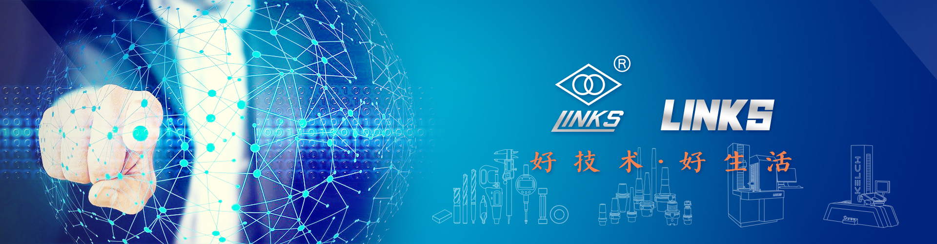 关于我们-哈量集团,哈尔滨量具刀具集团有限责任公司，哈量,卡尺,百分表,千分尺,量具,刃具-哈量集团-哈尔滨量具刀具集团有限责任公司,哈量,卡尺,百分表,千分尺,量具,刃具